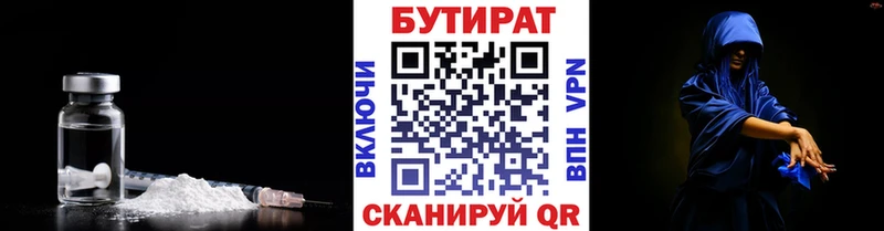 наркота  Уфа  БУТИРАТ 1.4BDO 