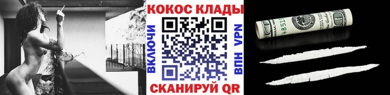 КОКАИН Колумбийский  Уфа 