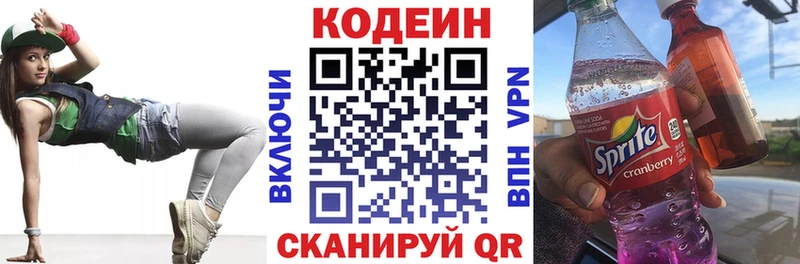 блэк спрут сайт  Уфа  Кодеиновый сироп Lean напиток Lean (лин) 