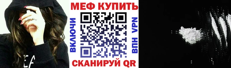 МЕФ мяу мяу  наркошоп  это телеграм  Уфа  OMG рабочий сайт 