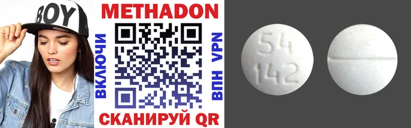 МЕТАДОН methadone  mega рабочий сайт  Уфа 